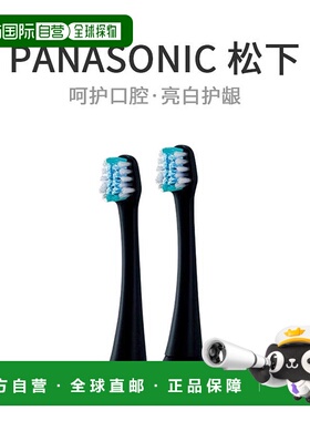 【日本直邮】松下牙刷头多尔兹浓密细毛刷2件套黑色EW0914-K