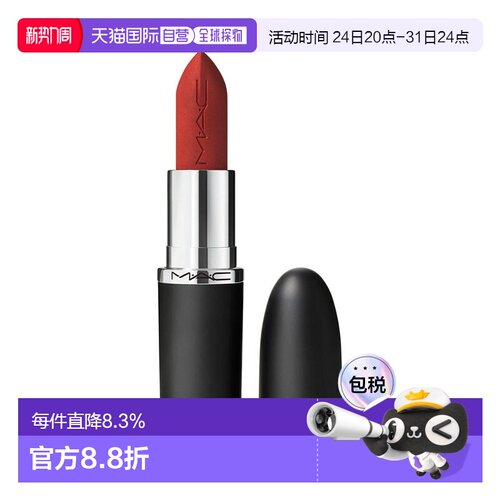 香港直邮MAC 魅可 大子弹头602 CHILI-哑光正品