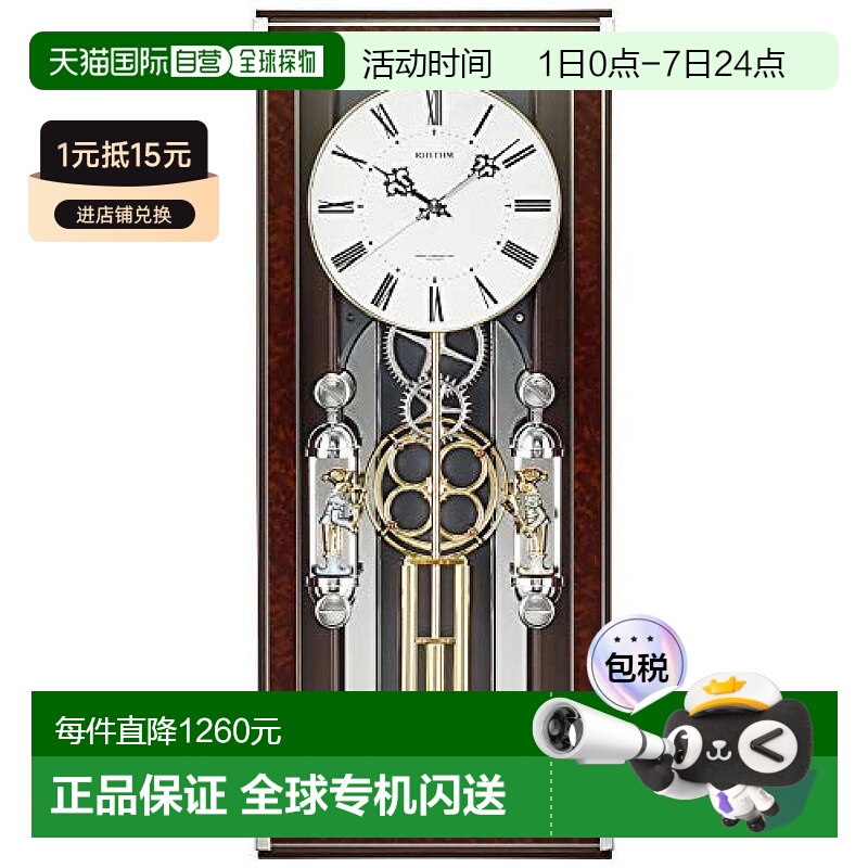 日本直邮【日本直邮】RHYTHM 电波挂钟 日本电波 4MN535SR23 棕色