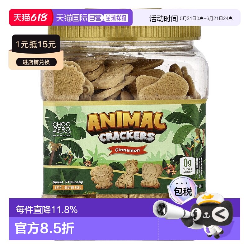 香港直邮ChocZero,动物形状饼干,肉桂味,12 盎司(340 克)零食
