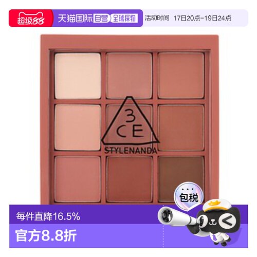 韩国直邮3CE 眼影彩盘 #DRY BOUQUET8.6 G日常眼影盘七夕礼物正品