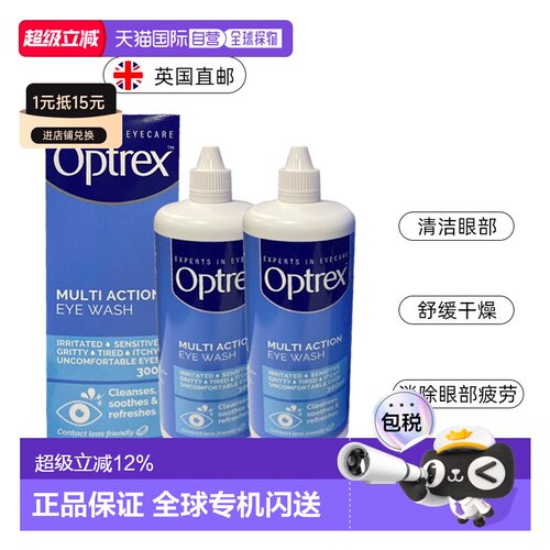 2瓶装Optrex爱滴氏洗眼液多重功效缓解眼疲劳洗眼水300ml