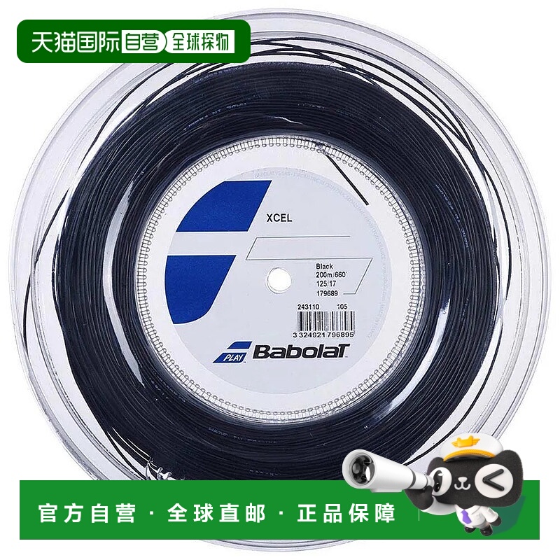 香港直邮BABOLAT Xcel 200米网球拍线 中性