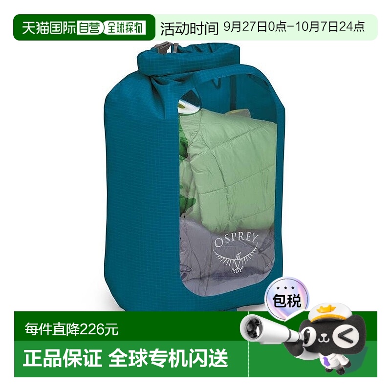欧洲直邮Osprey Ultralight Dry Sack w/Window男女蓝色尼龙收纳