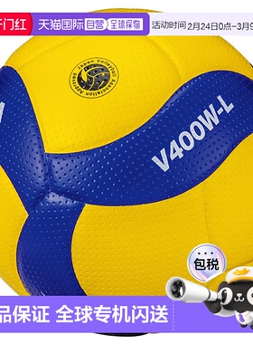自营｜排球4号球小学比赛用球轻量级球Mikasa MIKASA V400W-L