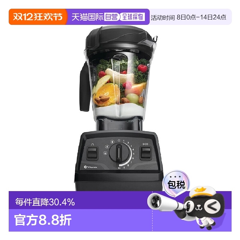 韩国直邮VITAMIX E520自动搅拌绞肉榨汁机捕食料理机研磨加热一体