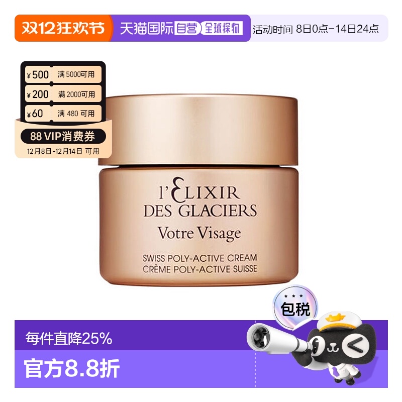 香港直邮法尔曼（Valmont）冰凝面霜50ml正品护肤提亮乳霜保湿