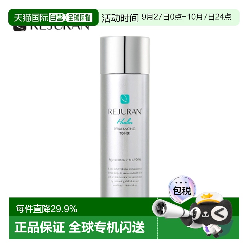 韩国直邮REJURAN丽珠兰肌肤再生护肤水滋润保湿滋养紧致嫩肤120ml