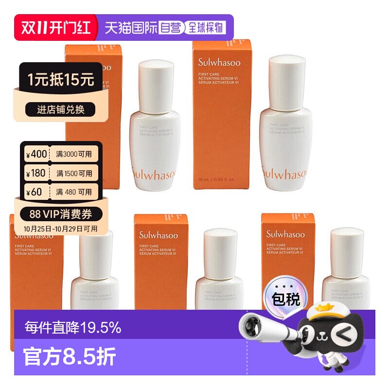 韩国直邮Sulwhasoo雪花秀第六代润致焕活肌底精华液亮肤15ml正品