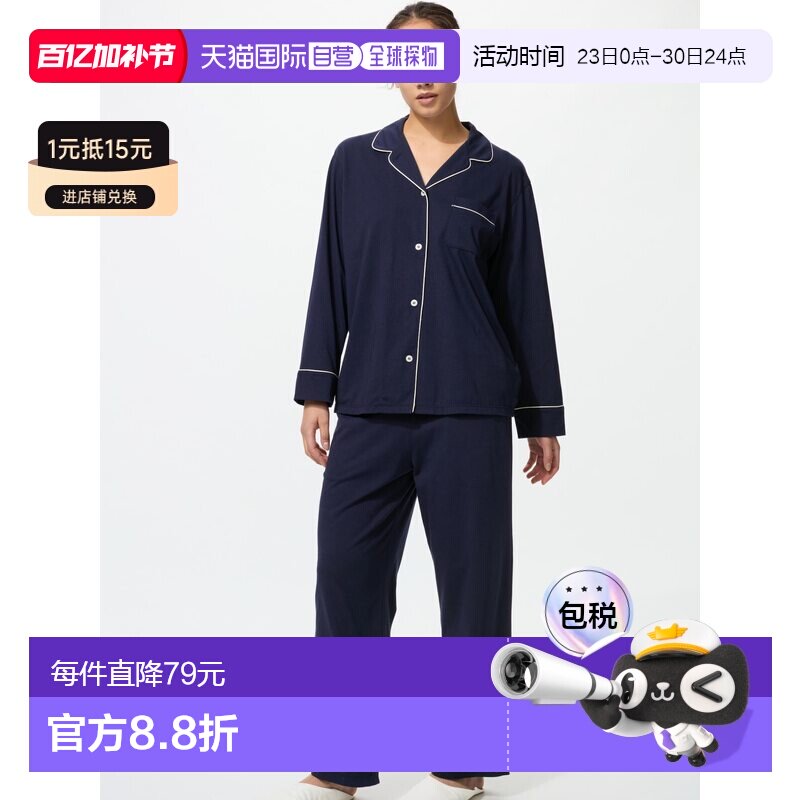 日本直邮Airism 纯棉睡衣优衣库