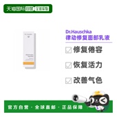 欧洲直邮Dr.Hauschka德国世家保湿 乳50ml 支深层补水滋润孕妇可用