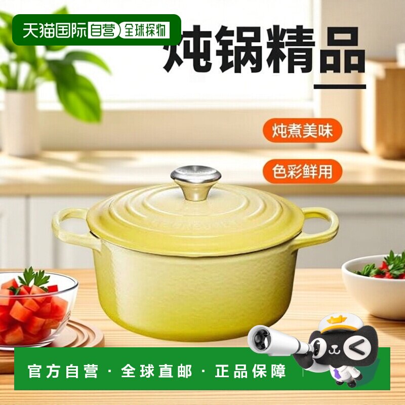 日本直邮Le Creuset陶瓷锅黄色电磁炉燃气灶通用18cm铸铁酷彩搪瓷