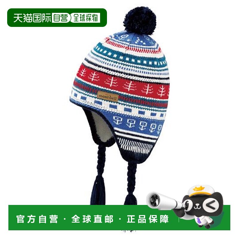 1h可退 Montbell 儿童女秋冬轻量藏式提花针织帽1118402滑雪