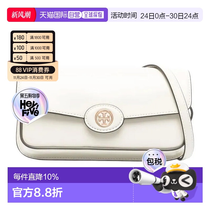 香港直邮TORY BURCH  Robinson牛皮革女士单肩斜挎包 161831新款