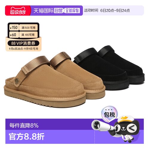 澳大利亚直邮EVERAU休闲摩登魔术贴栗色松紧带两穿后跟织带拖鞋