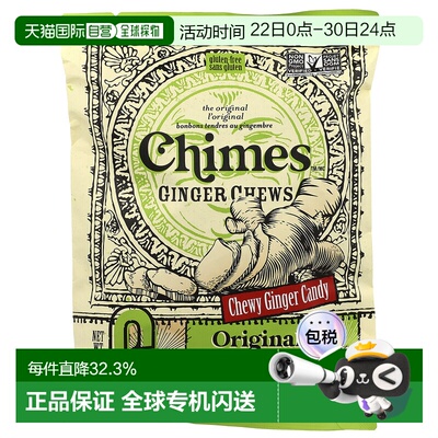香港直发Chimes生姜咀嚼零食原味健康营养物质补充剂142g