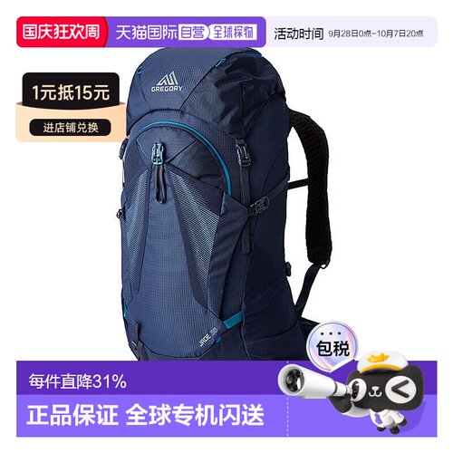 Gregory格里高利Jade探秘女士户外登山徒步背包28L/33L