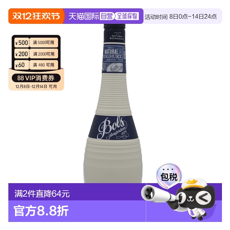 欧洲直邮Bols波士酸奶鸡尾酒15%700ml调酒特调蛋糕烘培酒原装进口