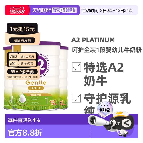 3件装澳大利亚直邮A2 Gentle Gold 800g 金装婴儿奶粉 1 段800g
