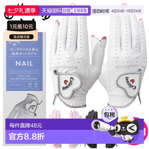日本直邮卡拉威 Nail Dual 女士双手高尔夫手套 25 JM 2025