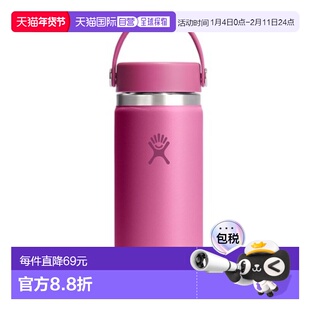 韩国直邮hydro flask新款保温杯家用旅行473ml 8607324552