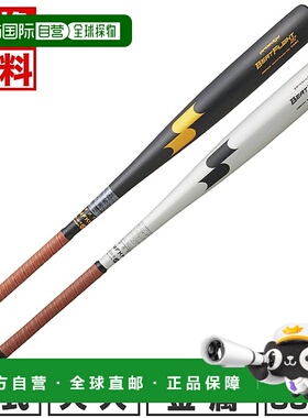 日本直邮兼容新标准棒球硬球成人金属SSK Pro Edge Beat Flight S