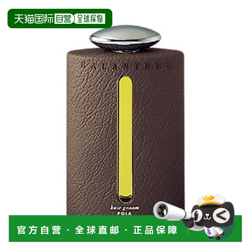 日本直邮POLA宝丽GALANTOMII男士护肤化妆水180mL正品