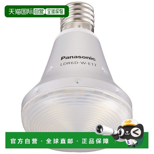 【日本直邮】松下LED灯泡 17mm/40w 自然光 反射型 广域光 LDR6DW