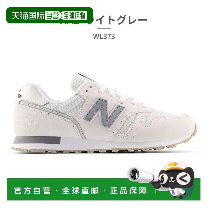 日本直邮New Balance 男女运动鞋WL373宽度B 复古