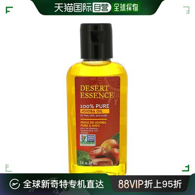 美国直邮Desert Essence全荷荷巴油沙漠精华发服头皮59ml