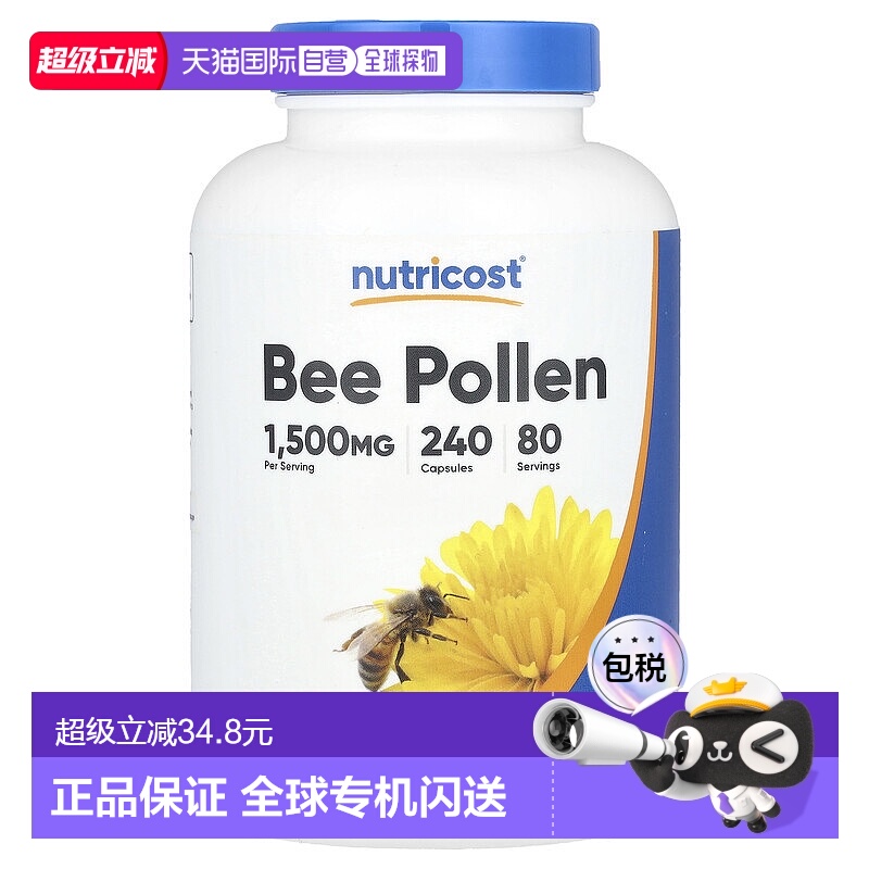 香港直邮Nutricost蜂花粉胶囊平衡营养免疫力促进身体健康240粒
