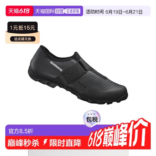 自营 禧玛诺SHIMANO SH-MX100爬山车鞋男自行车锁鞋骑行鞋MX100