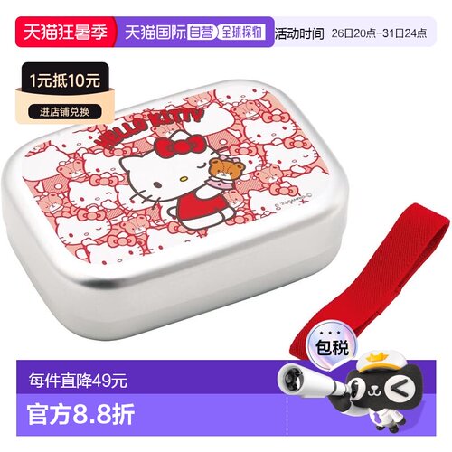 【日本直邮】Skater斯凯达 儿童铝制饭盒370ml Kitty猫 ALB5NV-A