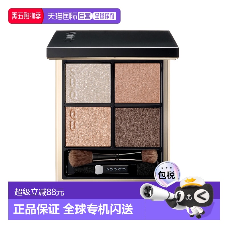 日本直邮suqqu苏酷晶彩盈致修容四色眼影盘高光立体持久6.2g正品