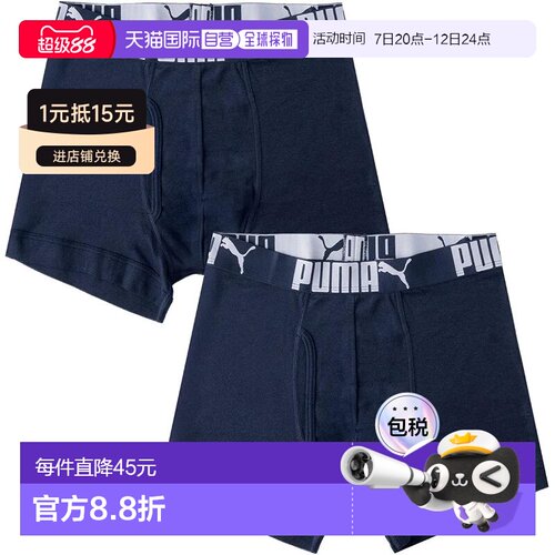 【日本直邮】PUMA 2P 罗纹平角内裤 藏青(D3PM6476)