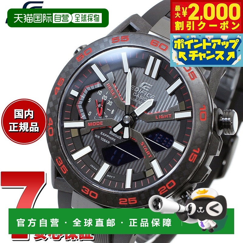 日本直邮卡西欧 EDIFICE SOSPENSIONE ECB-2000 太阳能手表 男士