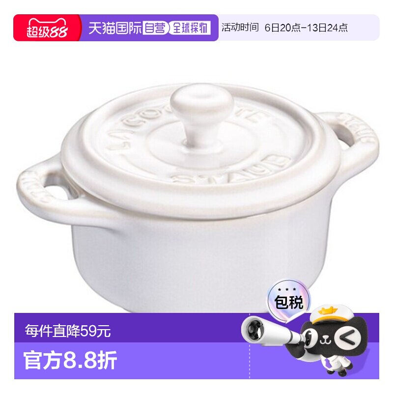 韩国直邮staub珐宝陶瓷双手柄圆形带盖汤锅13.6cm 8816791864