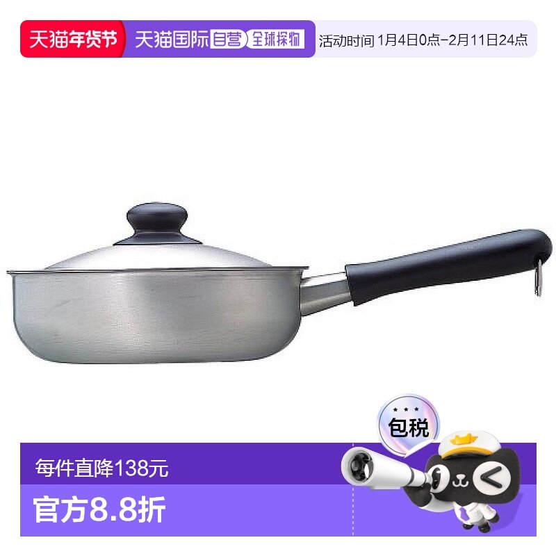 【日本直邮】柳宗理不锈钢单柄奶锅 汤锅22cm煤气灶专用 哑光款