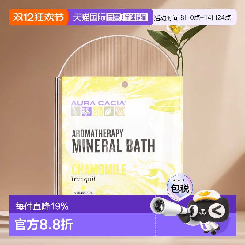 美国直邮Aura Cacia香薰矿物质浴宁静洋甘菊温和柔顺全精油71g