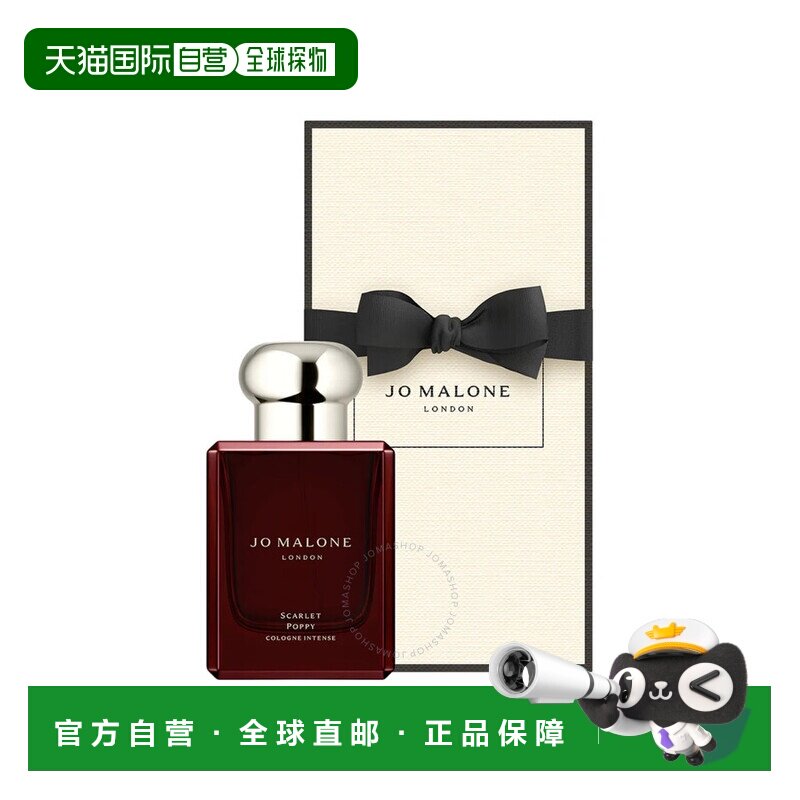 欧洲直邮JOMALONE/祖马龙新版馥郁系列香水50ML#绯红虞美人S正品图片