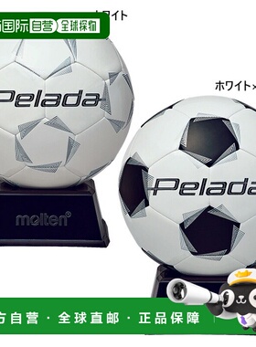 日本直邮Molten Peleda 签名足球 F2K500 F2K500W