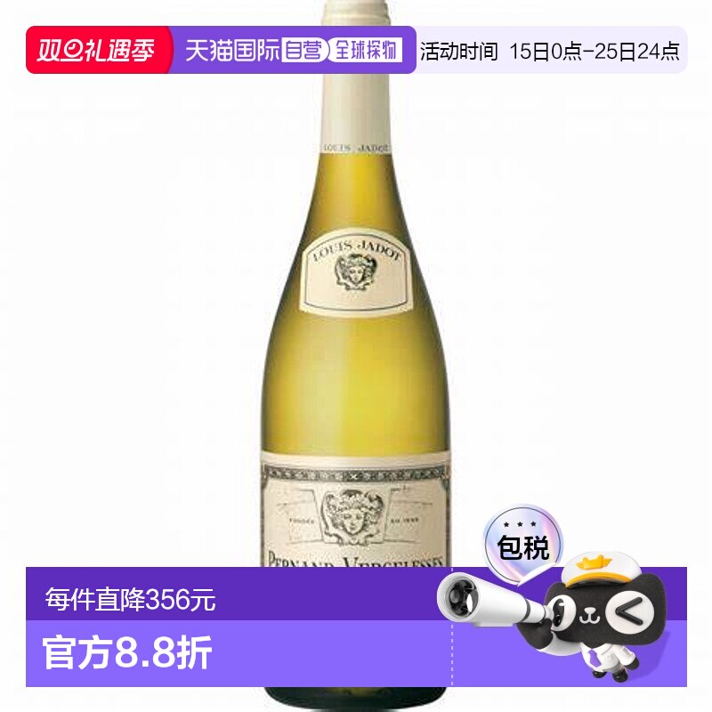 欧洲直邮2020年Louis Jadot佩尔南 维尔热莱斯 科姆博特葡萄酒750
