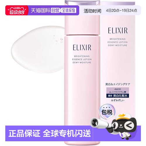 日本直邮怡丽丝尔 美白化妆水 清爽型 ca 2026版正品