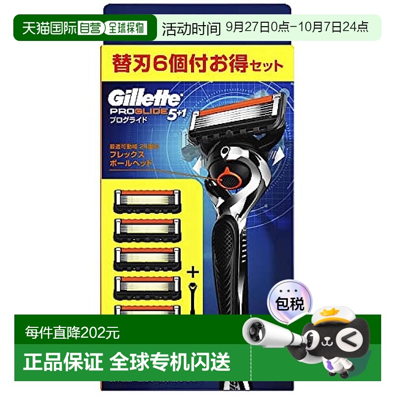 【日本直邮】Gillette 剃刀 ProGlide 1个 刮胡子 去毛吉列刀片