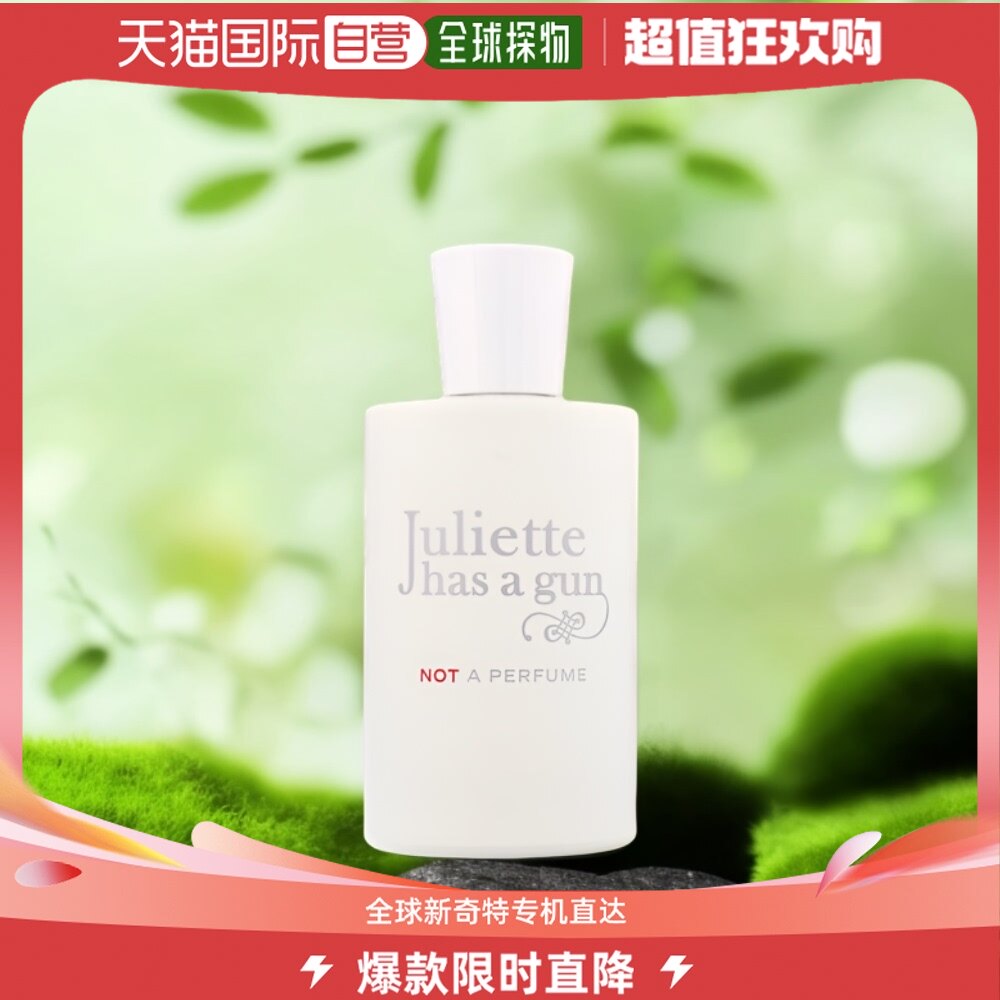 香港直邮juliette has a gun佩枪朱丽叶非香水女士淡香精edt100ml