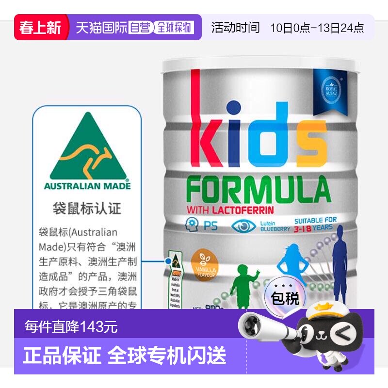 澳大利亚直邮Royal Ausnz皇家澳纽罐装奶粉儿童青少年高钙900g