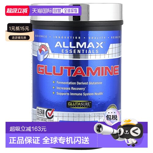 香港直发AllMax Nutrition冲剂全微粉化谷氨酰胺健身400g大豆