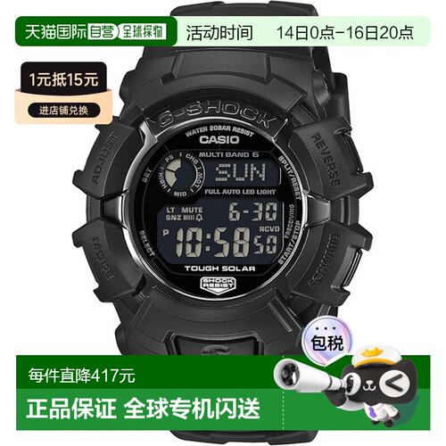 日本直邮卡西欧 G-SHOCK 2300 系列手表 GW-2310UFB-1JF