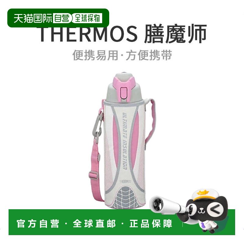 【日本直邮】THERMOS膳魔师真空隔热不锈钢运动水壶1000ml粉色