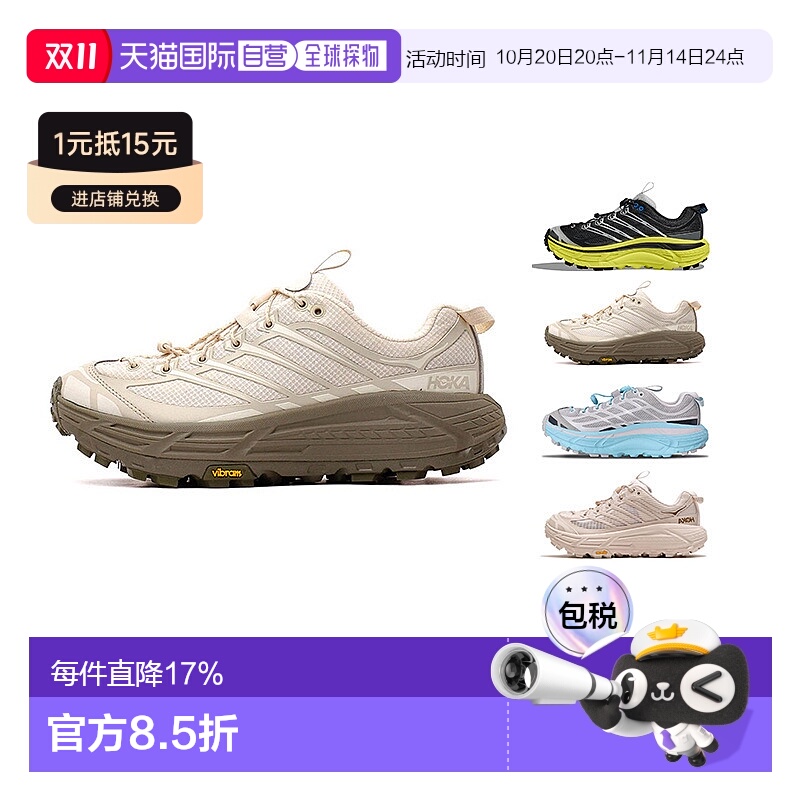 香港直邮Hoka OneOne Mafate Three2男女同款跑步鞋防滑